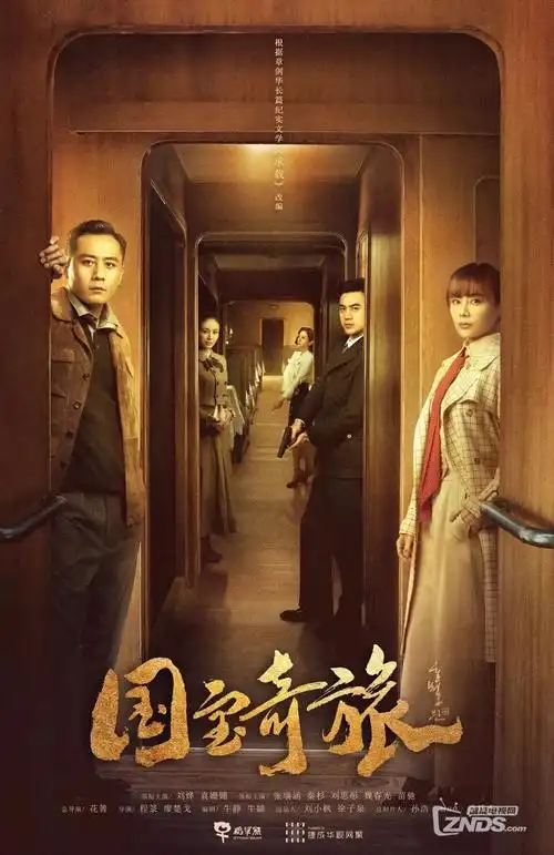 古装电视剧全集《山河故人录》在线观看封面